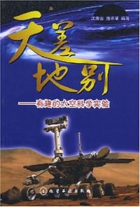 天差地别