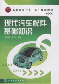 现代汽车配件基础知识