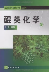 书籍 醌类化学的封面