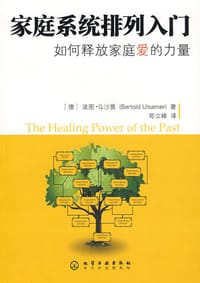 书籍 家庭系统排列入门的封面