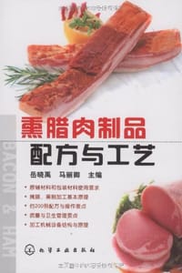 熏腊肉制品配方与工艺