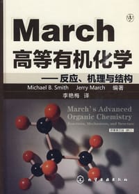 书籍 March高等有机化学的封面