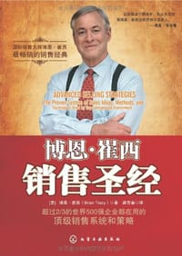 博恩·崔西销售圣经