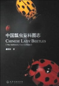 书籍 中国瓢虫亚科图志的封面
