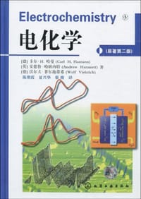 书籍 电化学的封面