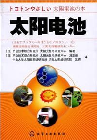 太阳电池