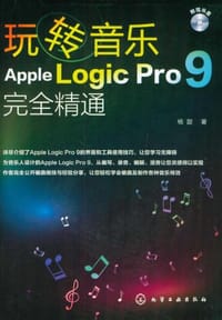玩转音乐