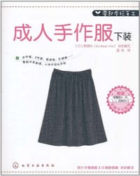 零起步玩手工 - 靓丽社 编