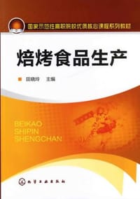 焙烤食品生产
