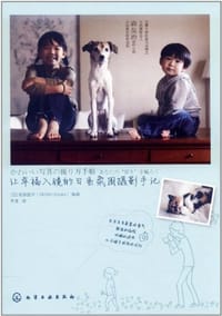 让幸福入镜的日系氛围摄影手记 - 悦享图书