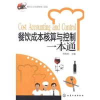 餐饮企业经营管理工具箱