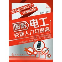 书籍 图解电工快速入门与提高的封面