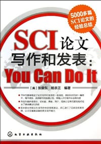书籍 SCI 论文写作和发表-You Can Do It的封面