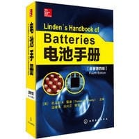 书籍 电池手册的封面