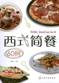 书籍 西式简餐60例的封面