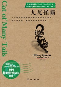 九尾怪猫