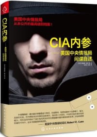 CIA内参