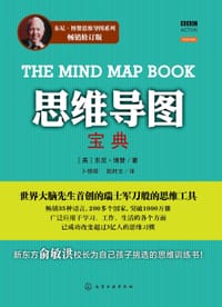 书籍 思维导图宝典的封面
