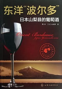 东洋"波尔多"