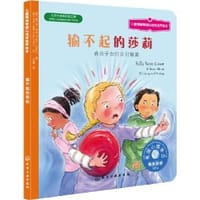 输不起的莎莉 - 弗兰克·希洛 (Frank J.Sileo)