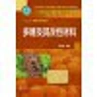 多糖及其改性材料