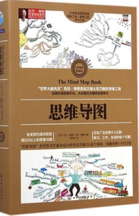 书籍 思维导图的封面