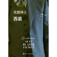 优雅绅士