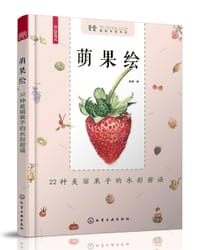 萌果绘 - 婠婠