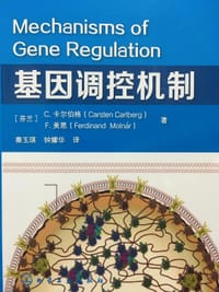 书籍 基因调控机制的封面