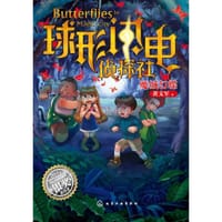 魔城幻蝶