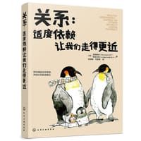 关系