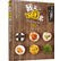 我是饭团君:手把手教你做55款爱心饭团 - 稻田早苗