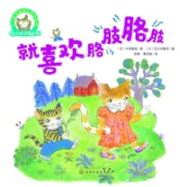 就喜欢胳肢胳肢