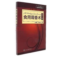 书籍 食用调香术（第三版）的封面