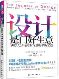 设计是门好生意 - [美] 凯斯·格拉内