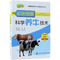 彩色图解科学养牛技术/图解畜禽科学养殖技术丛书 - 胡士林