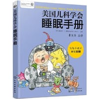 美国儿科学会睡眠手册