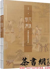 瓶花清味：中国传统插花艺术史