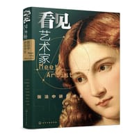看见艺术家