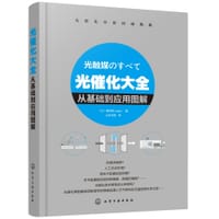 光催化大全(从基础到应用图解)