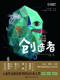 书籍 创造者的封面