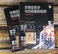 生物信息学与功能基因组学（原著第三版） - Jonathan Pevsner