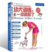 凯拉·桑德斯狗狗训养系列--幼犬训练，一本就够了
