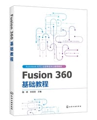 Fusion360基础教程