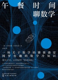 午餐时间聊数学 - 毛里奇奥•科多尼奥