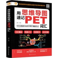 用思维导图速记PET词汇