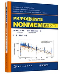 PK/PD建模实践