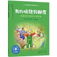 我的情绪好朋友