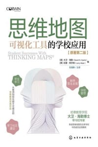 书籍 思维地图：可视化工具的学校应用的封面