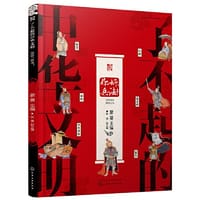 了不起的中华文明——你好，兵法！